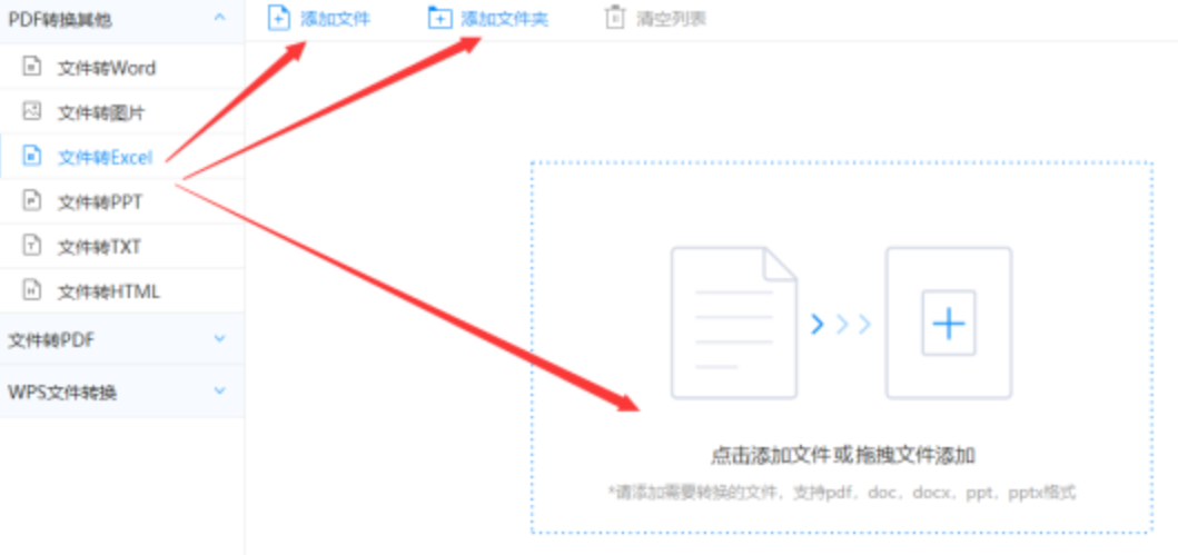 问鼎官网app下载使用讲解 - 选择文件格式